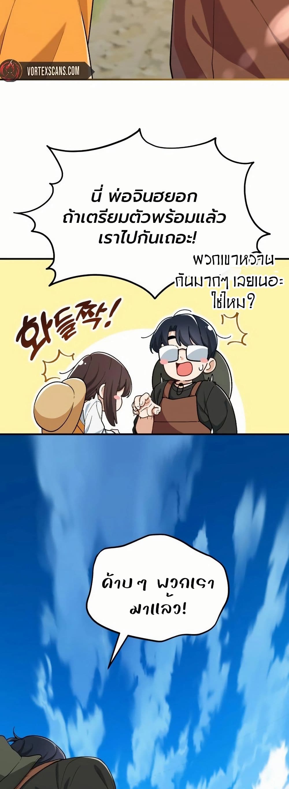 The Genius Wants to be Ordinary! page 10