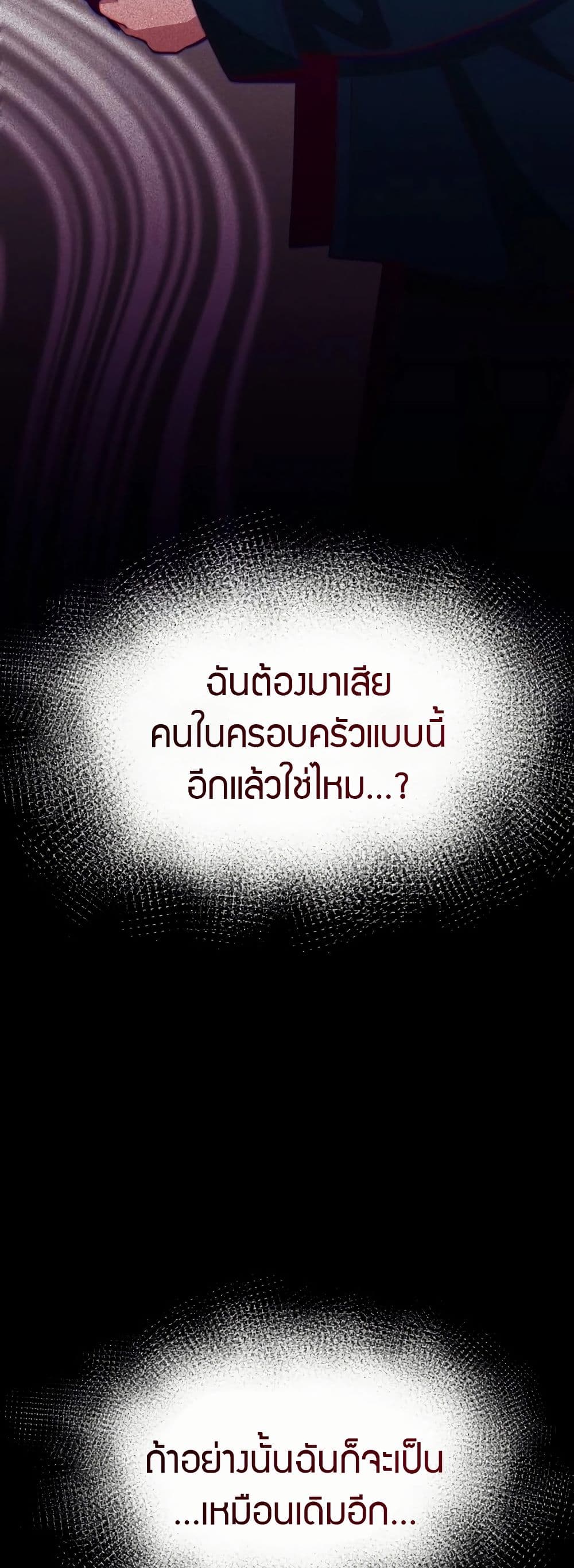 The Genius Wants to be Ordinary! page 24