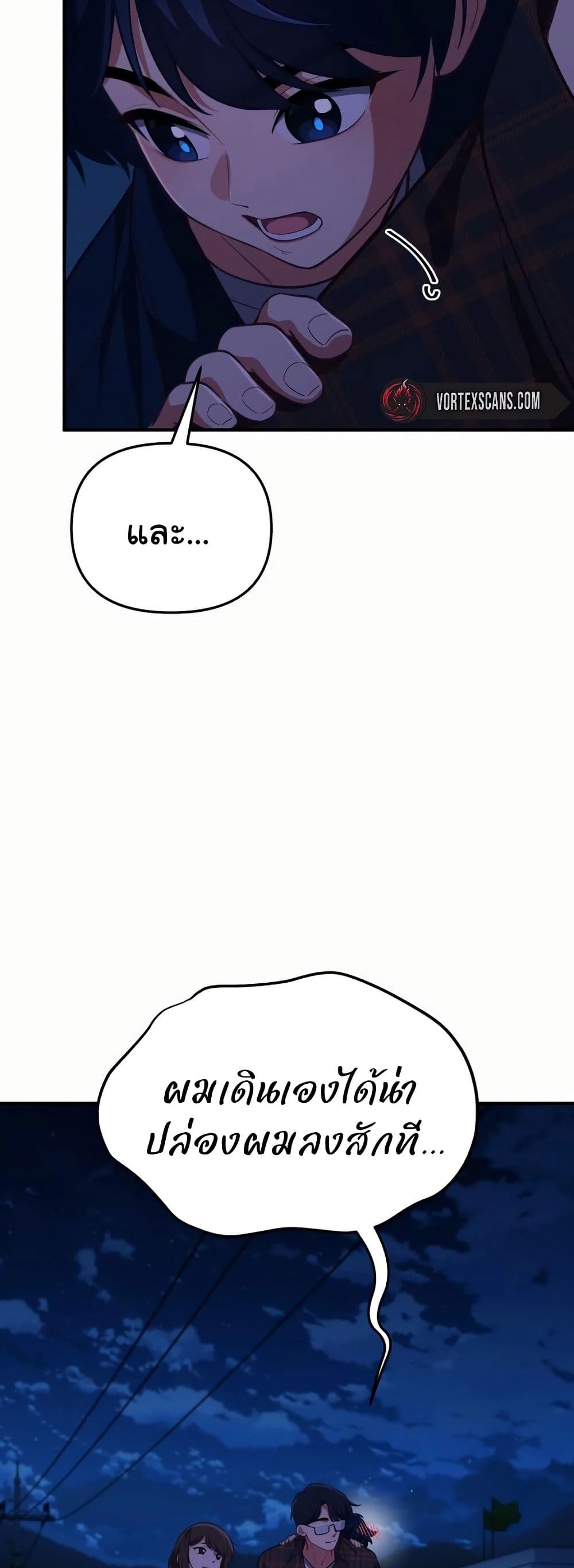 The Genius Wants to be Ordinary! page 68