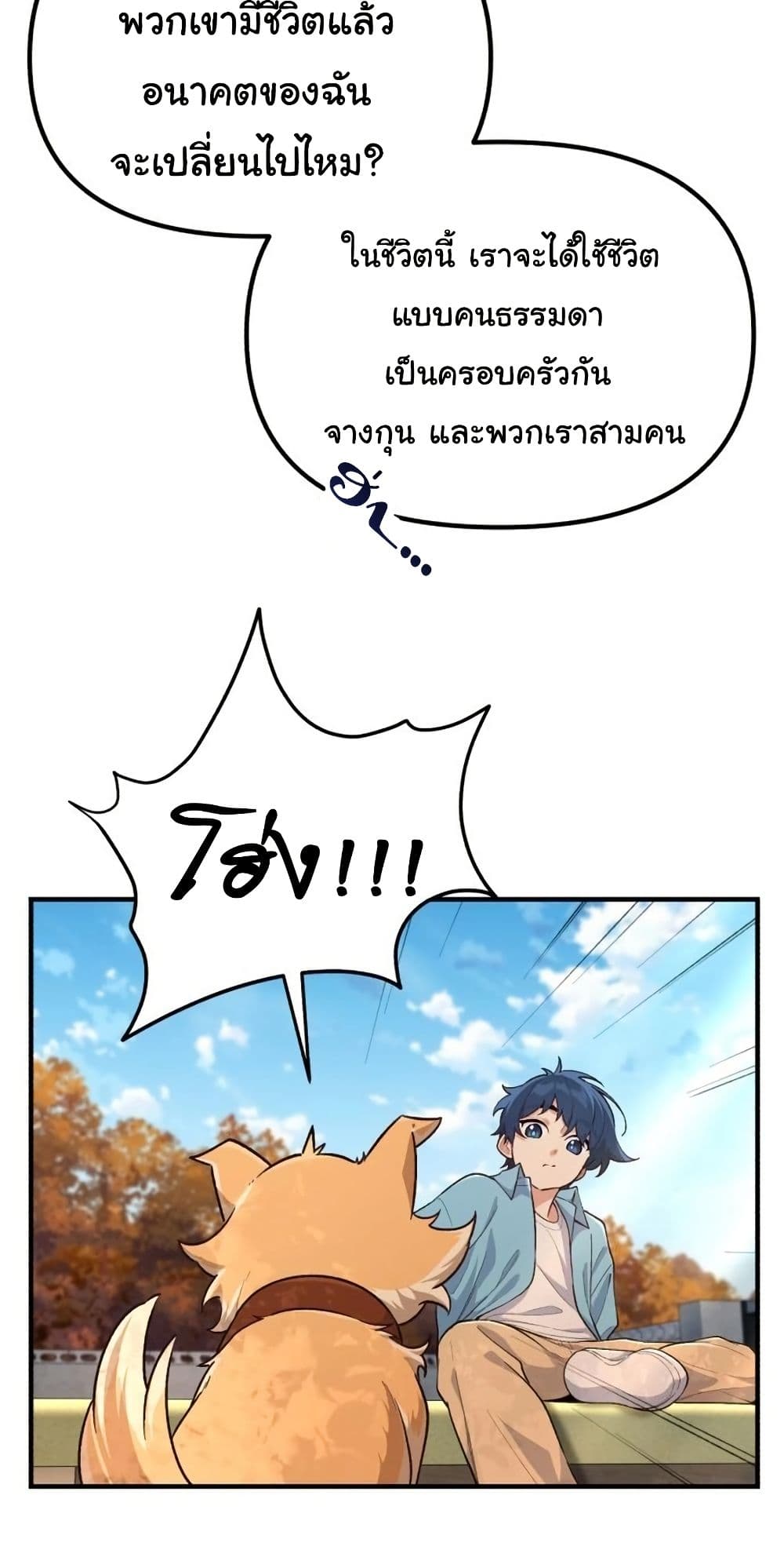 The Genius Wants to be Ordinary! page 5