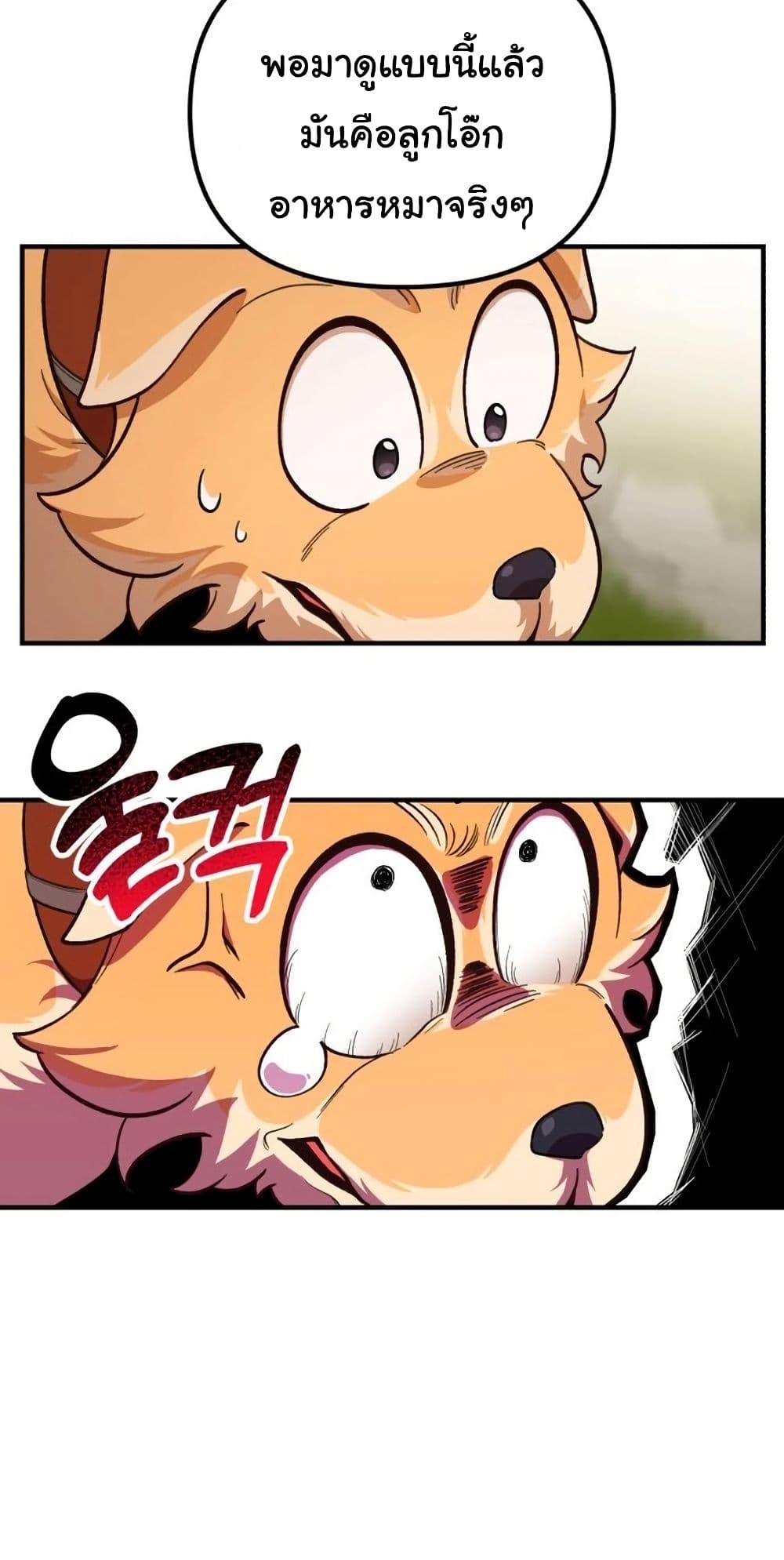 The Genius Wants to be Ordinary! page 14