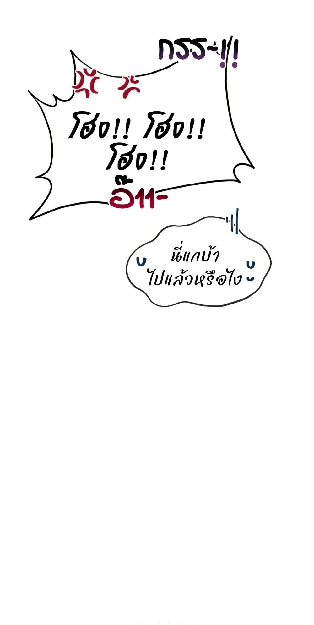 The Genius Wants to be Ordinary! page 17