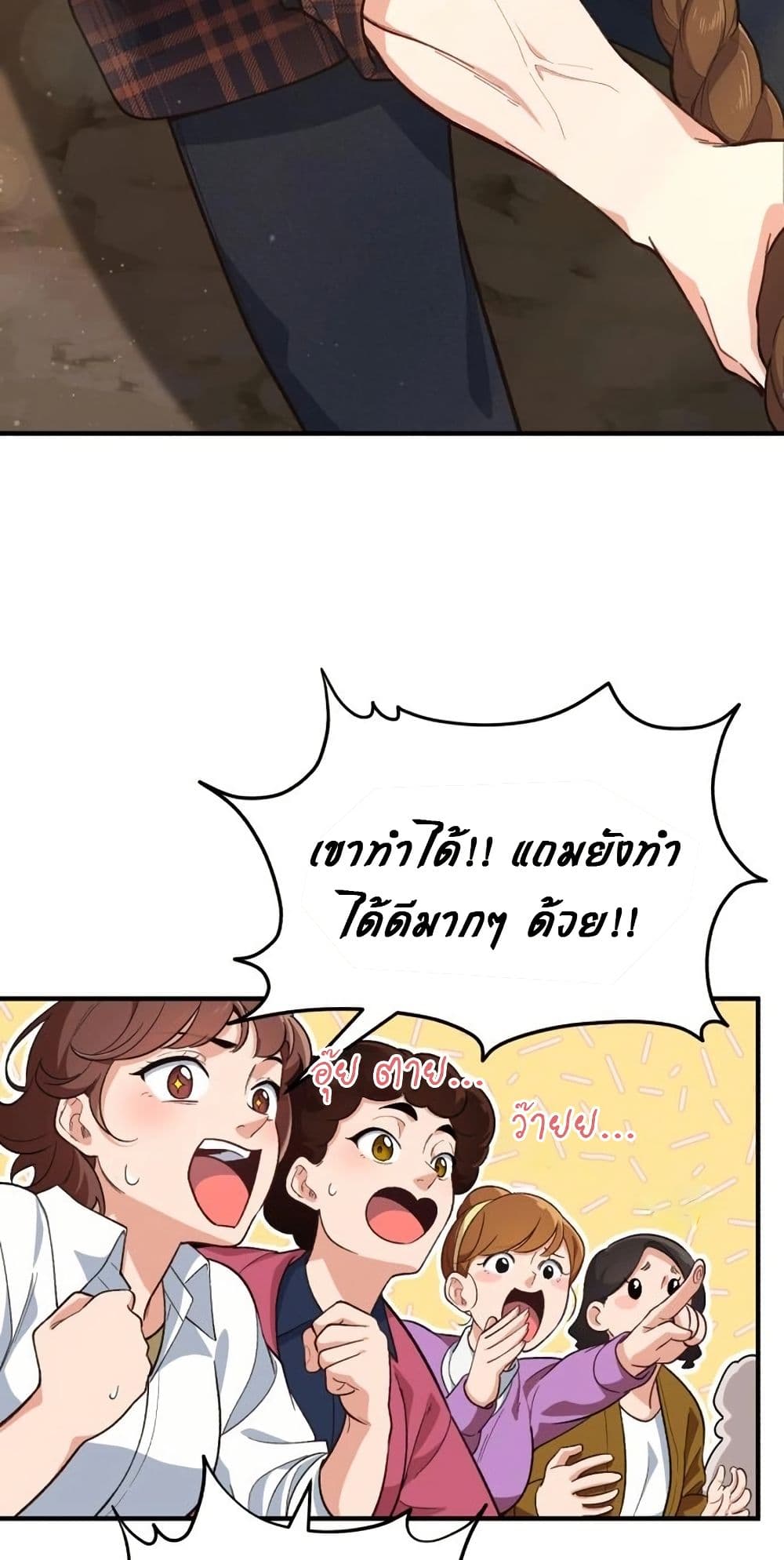 The Genius Wants to be Ordinary! page 42