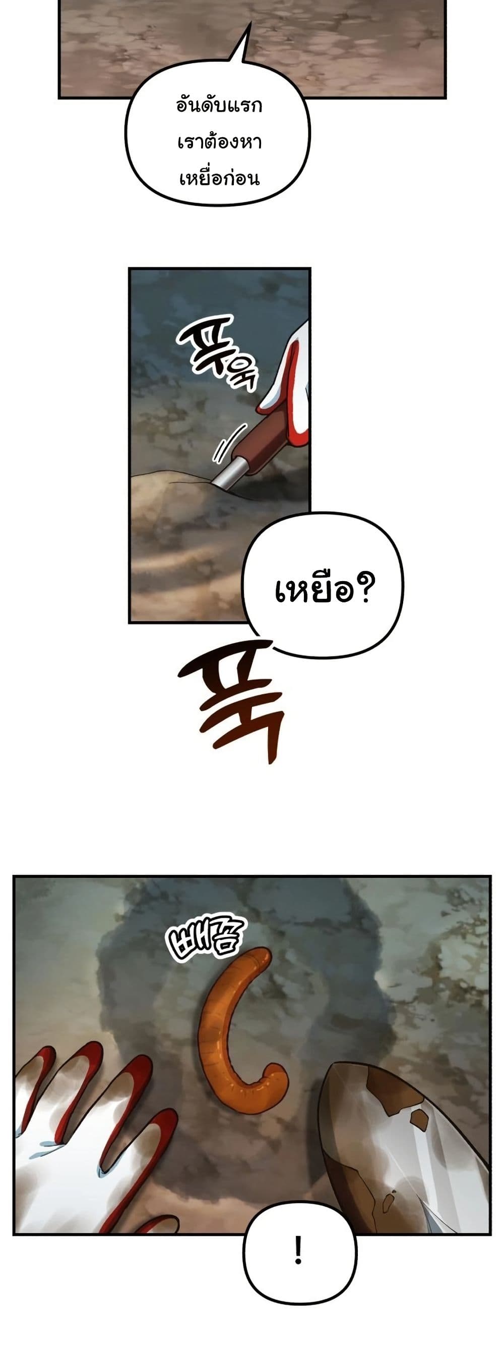 The Genius Wants to be Ordinary! page 16