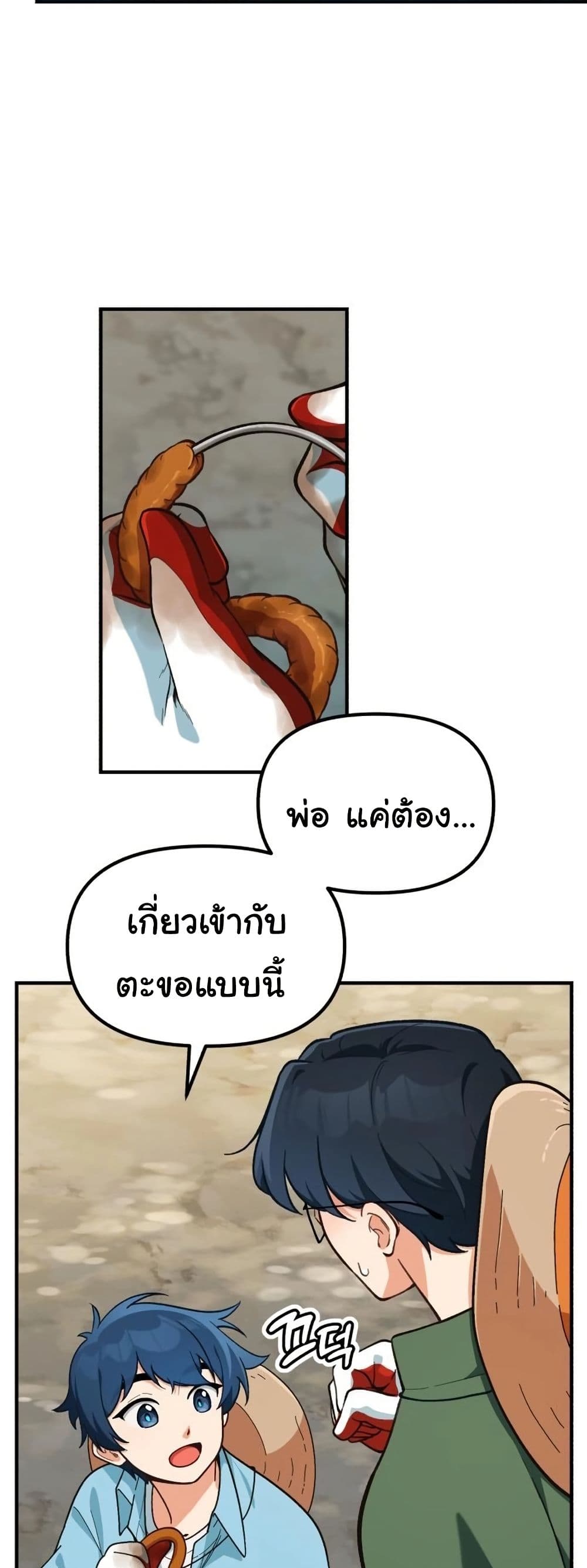 The Genius Wants to be Ordinary! page 20