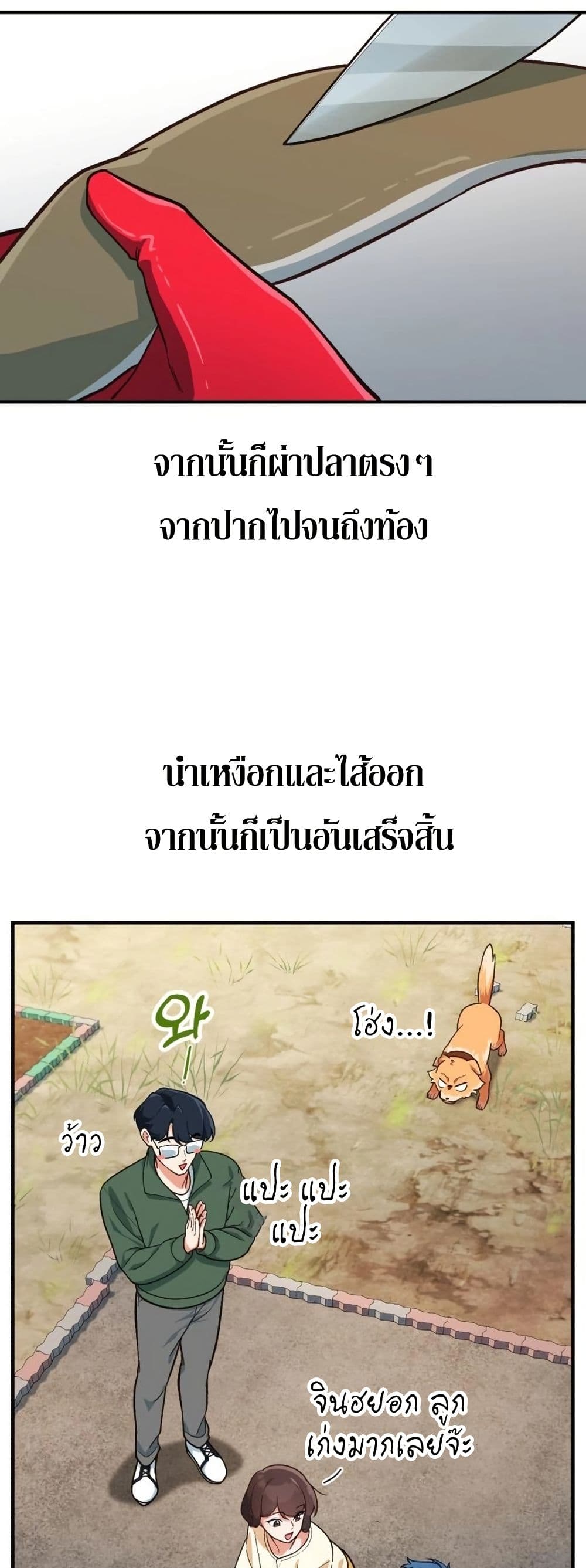 The Genius Wants to be Ordinary! page 37