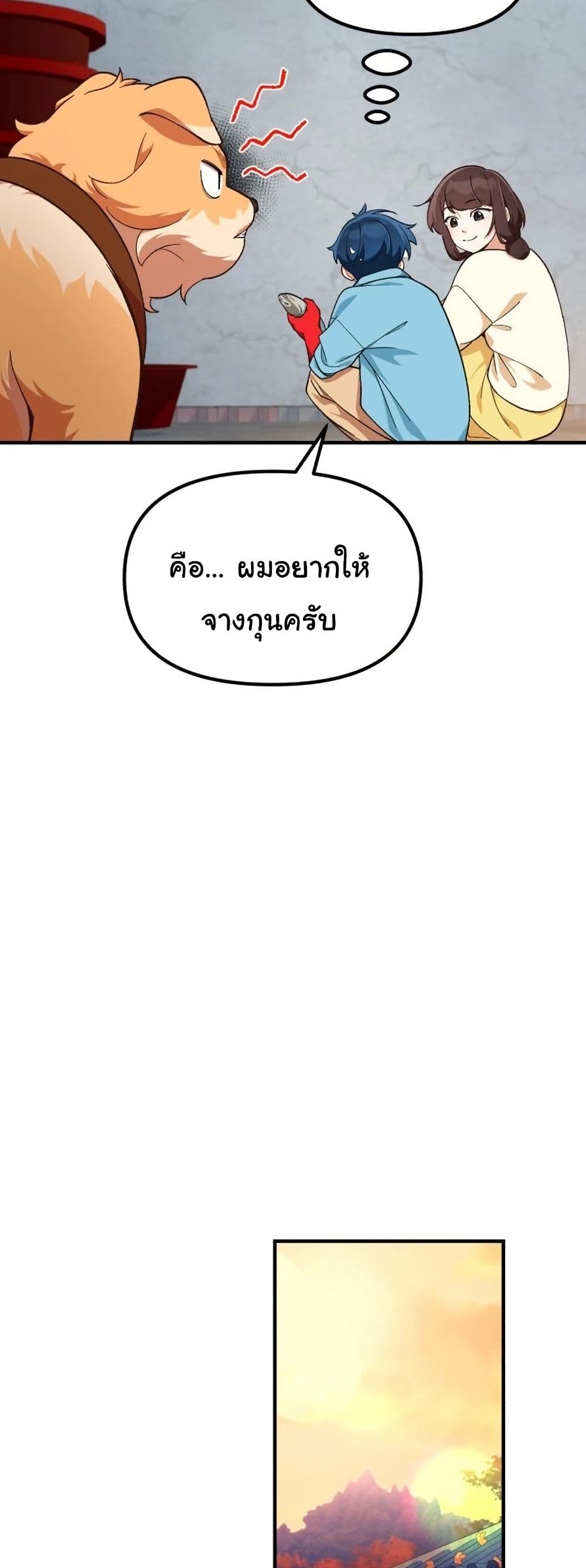 The Genius Wants to be Ordinary! page 39