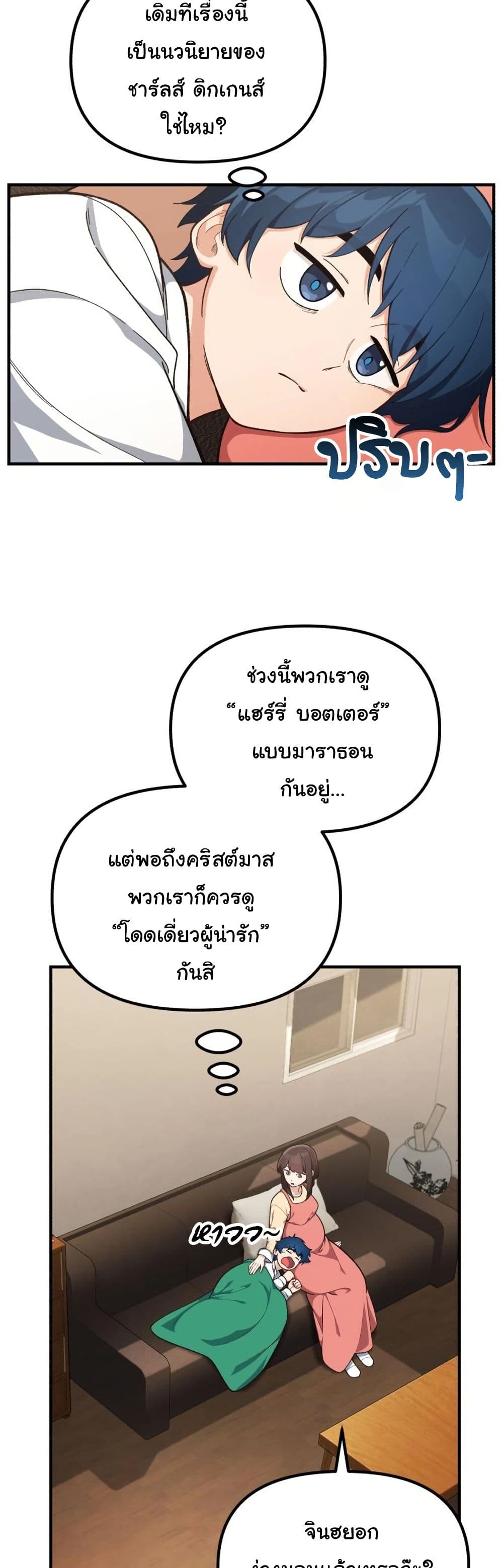 The Genius Wants to be Ordinary! page 46
