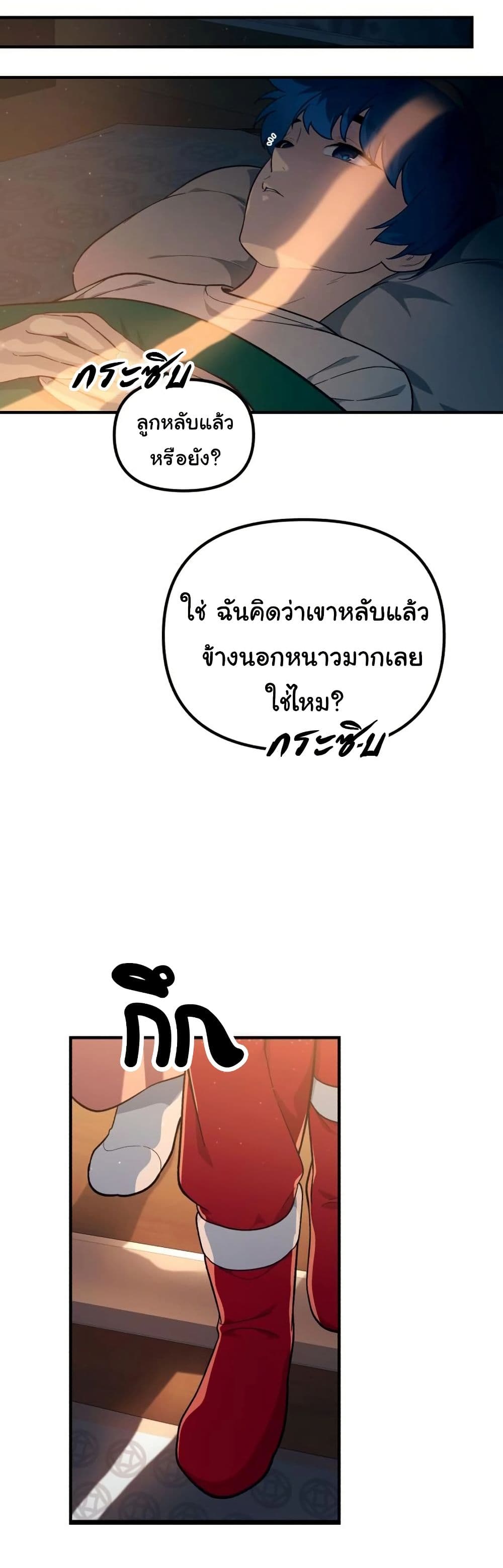 The Genius Wants to be Ordinary! page 51