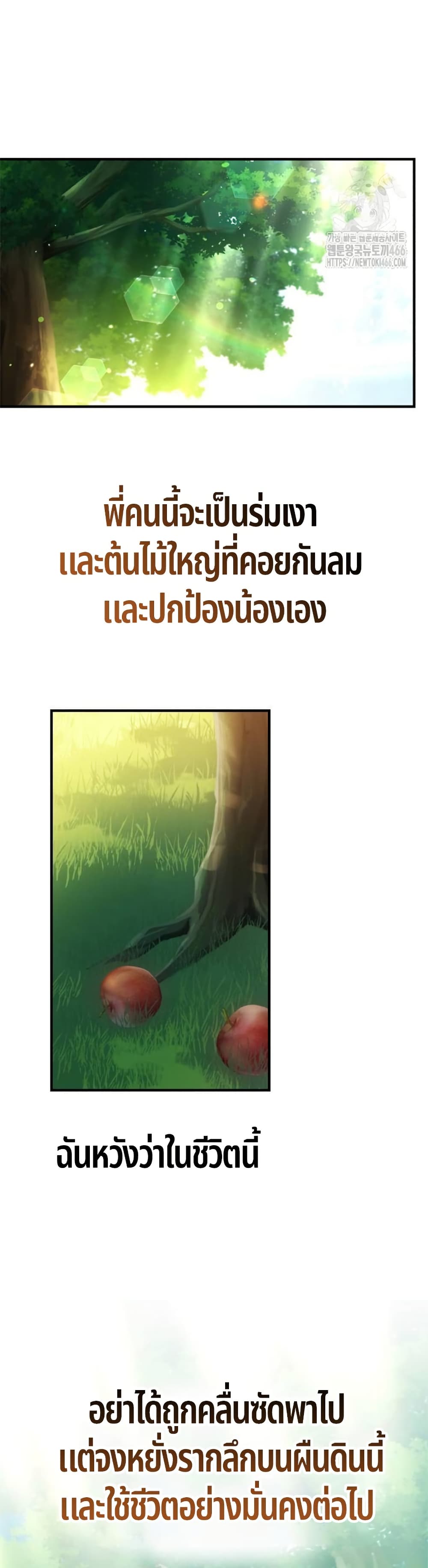 The Genius Wants to be Ordinary! page 49