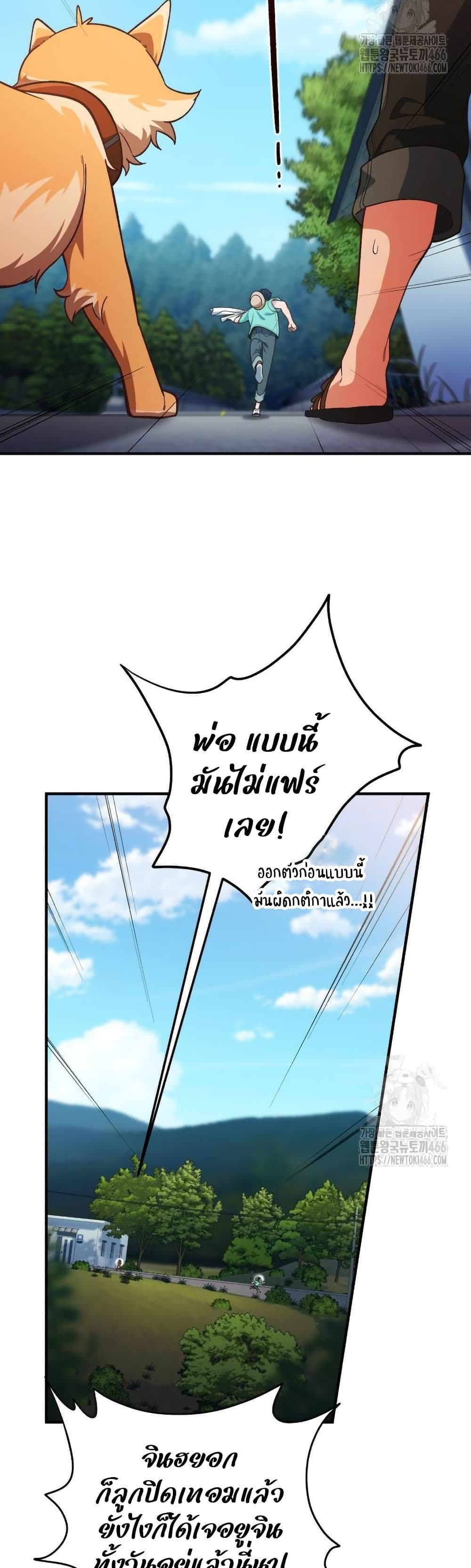 The Genius Wants to be Ordinary! page 10