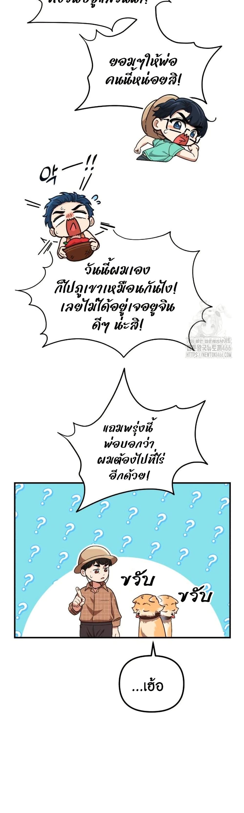 The Genius Wants to be Ordinary! page 11