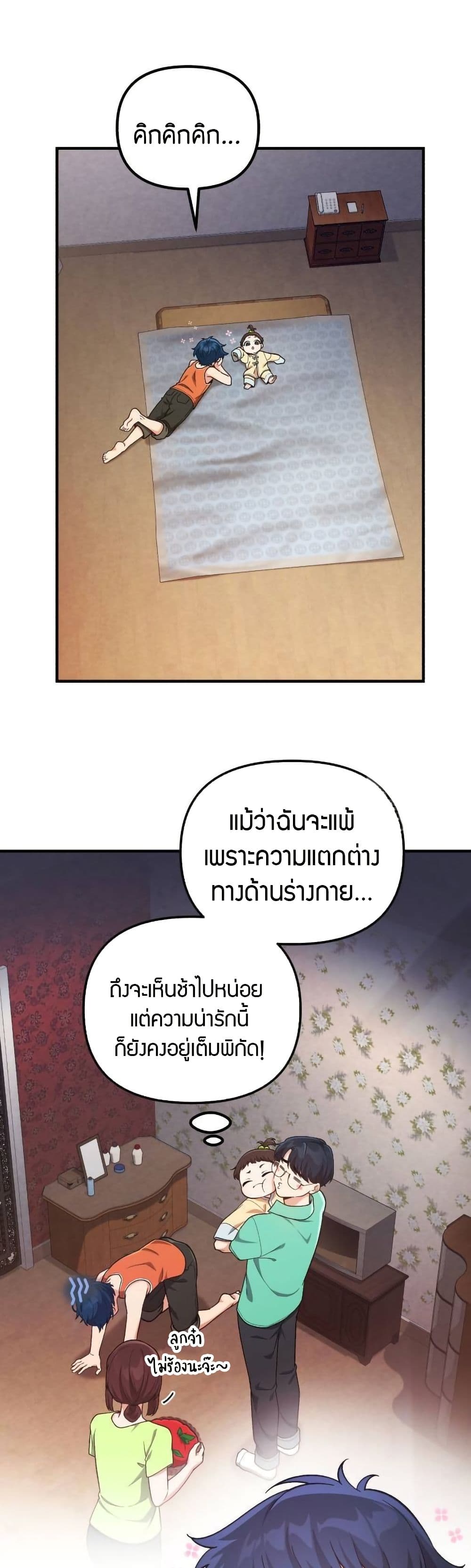 The Genius Wants to be Ordinary! page 13