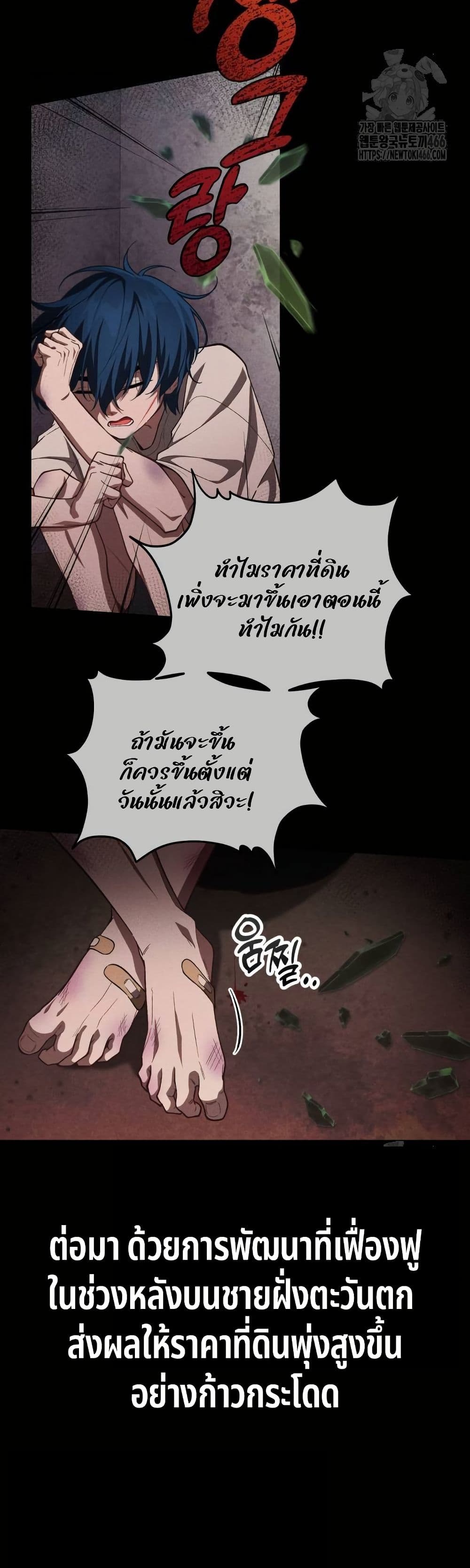 The Genius Wants to be Ordinary! page 19