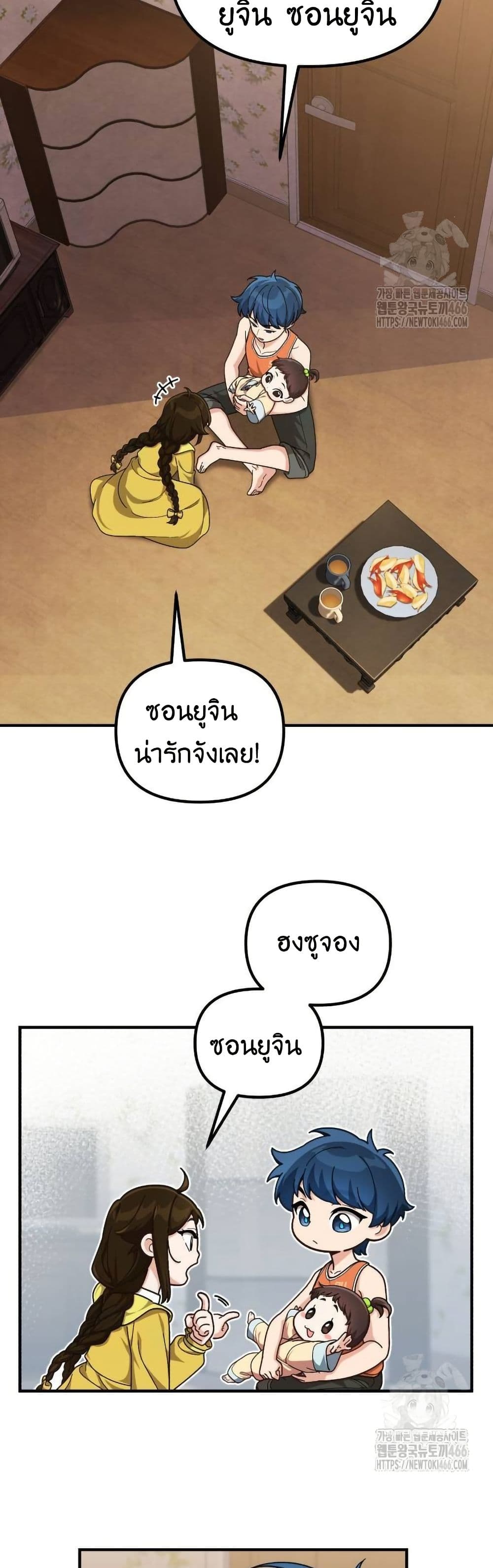 The Genius Wants to be Ordinary! page 20