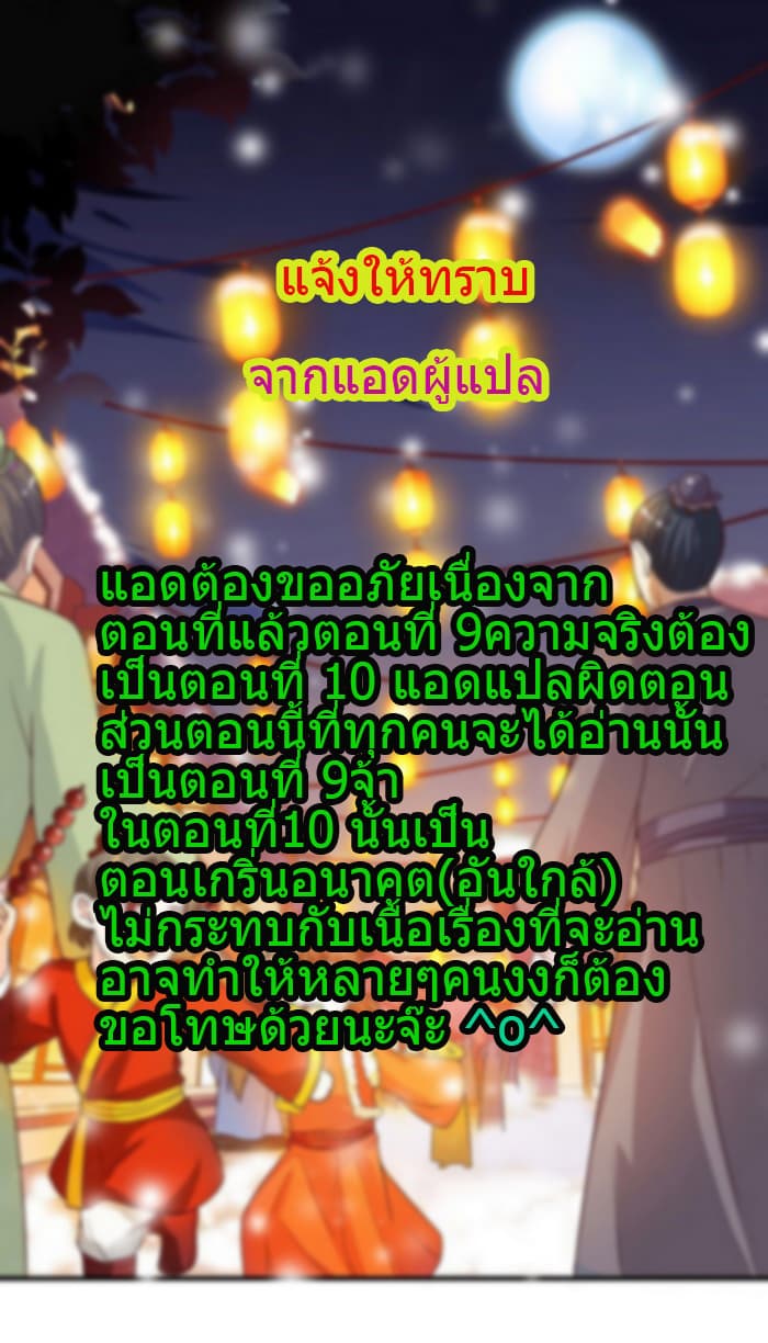 The Ghostly Doctor page 2