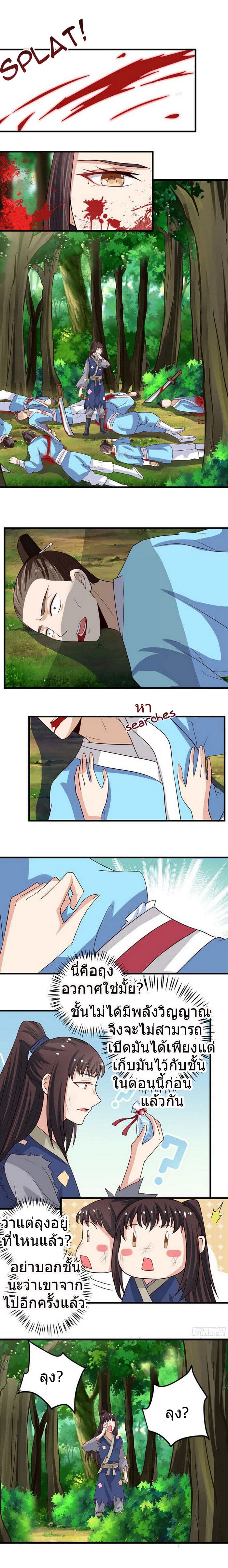 The Ghostly Doctor page 5