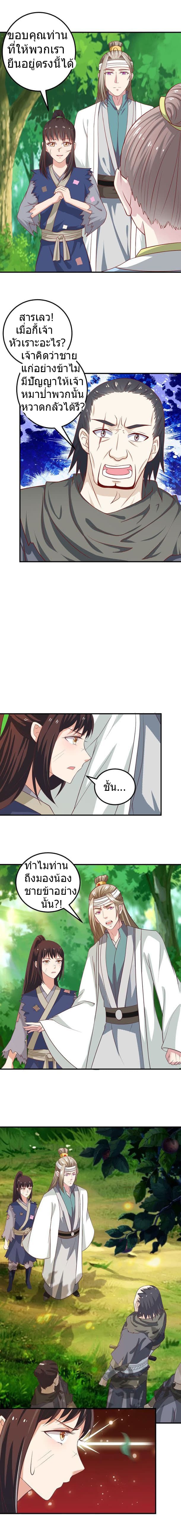 The Ghostly Doctor page 5