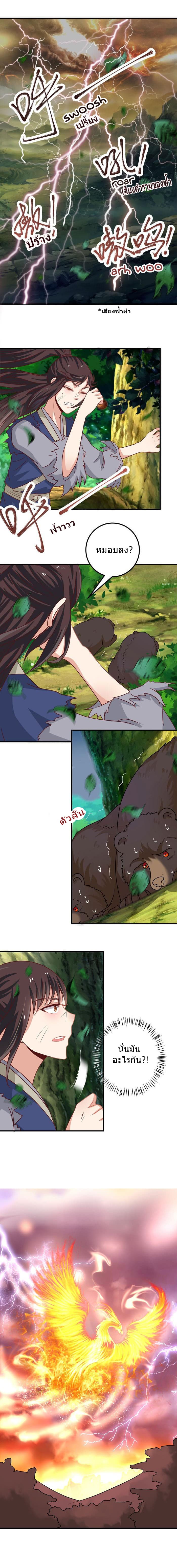The Ghostly Doctor page 7