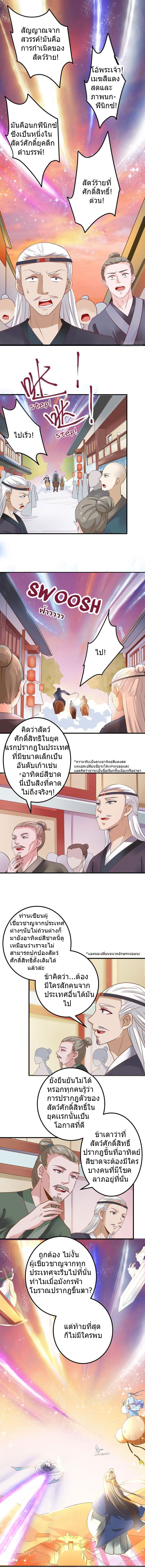 The Ghostly Doctor page 2