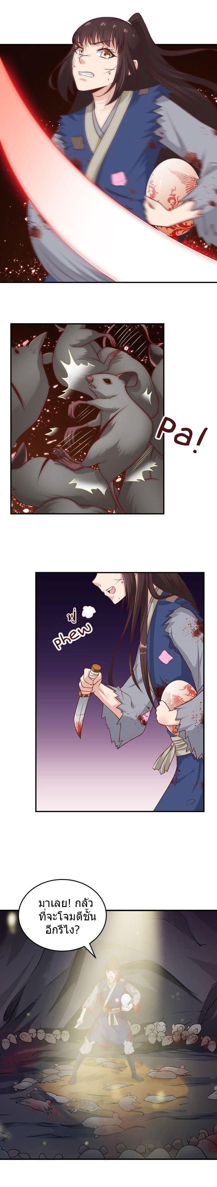 The Ghostly Doctor page 5