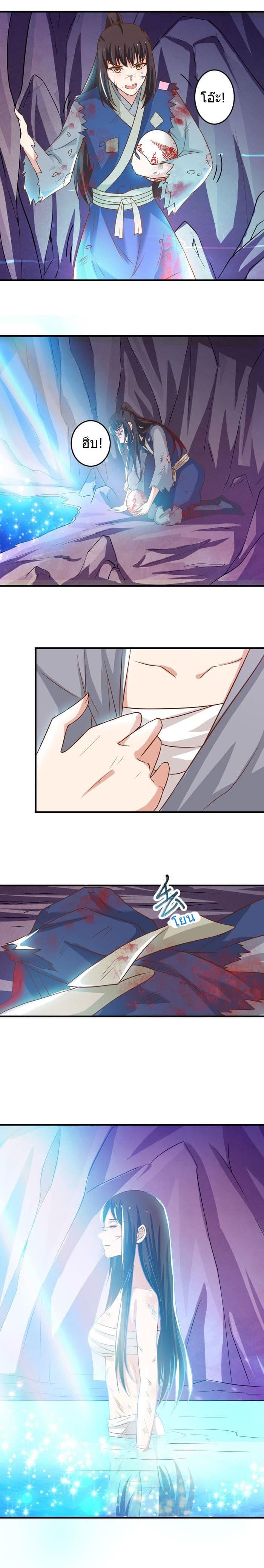 The Ghostly Doctor page 7