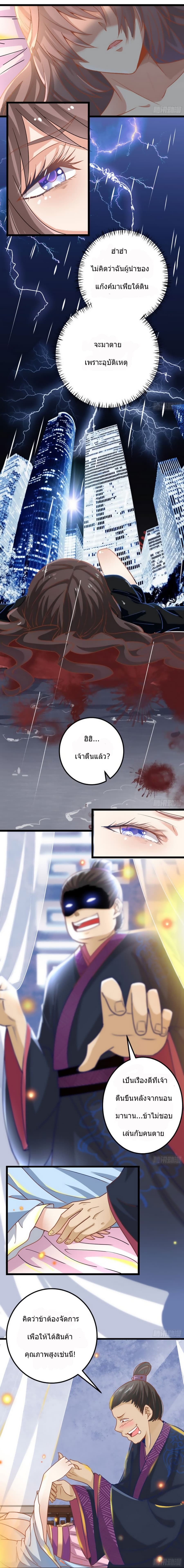 The Ghostly Doctor page 2