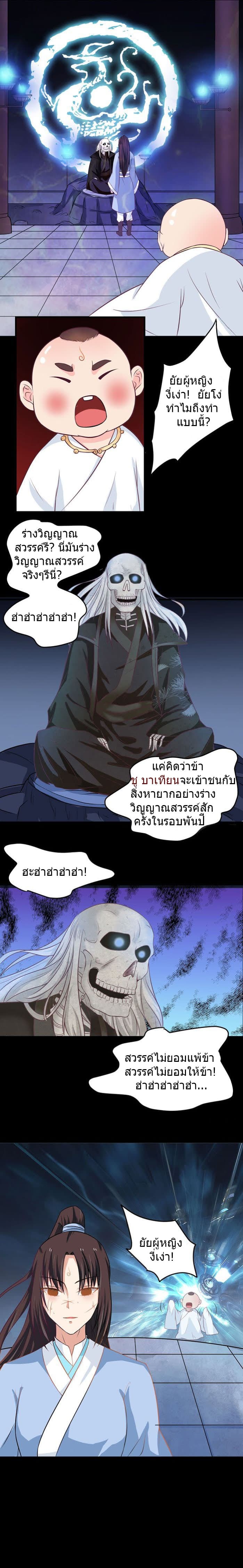 The Ghostly Doctor page 4