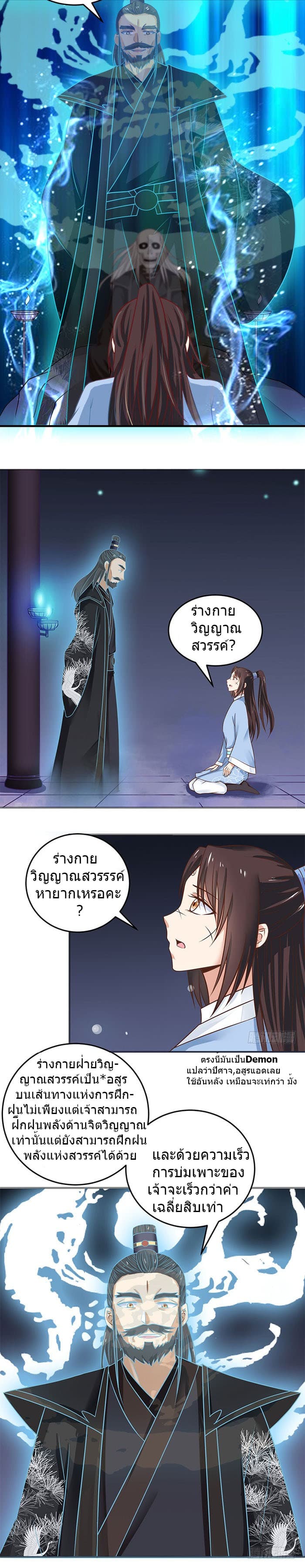 The Ghostly Doctor page 6