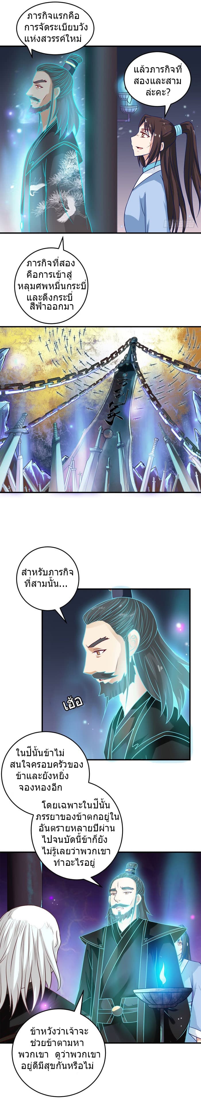The Ghostly Doctor page 3
