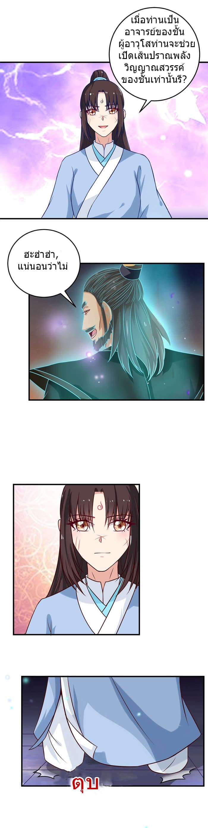 The Ghostly Doctor page 4