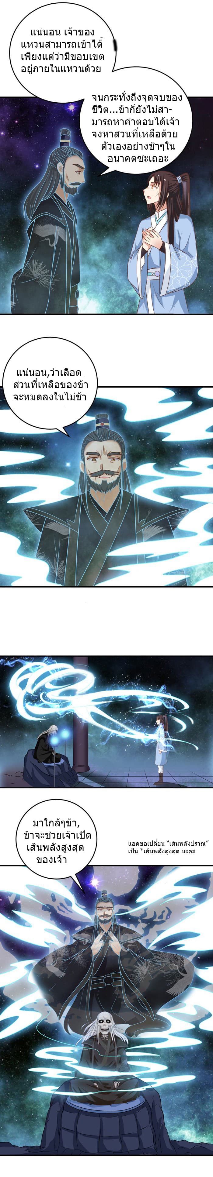 The Ghostly Doctor page 7