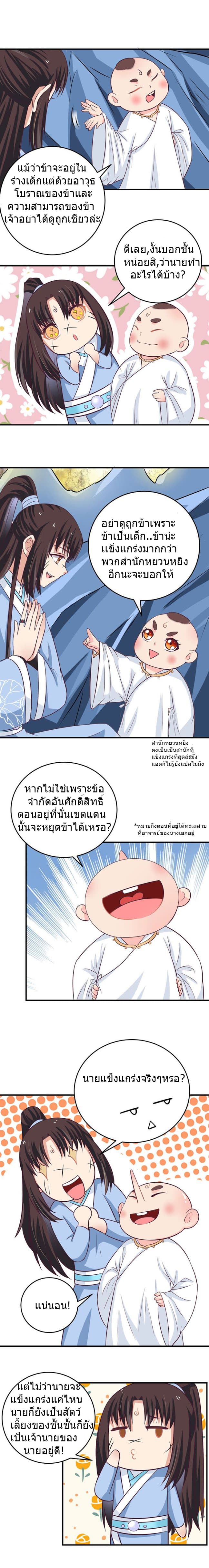The Ghostly Doctor page 4