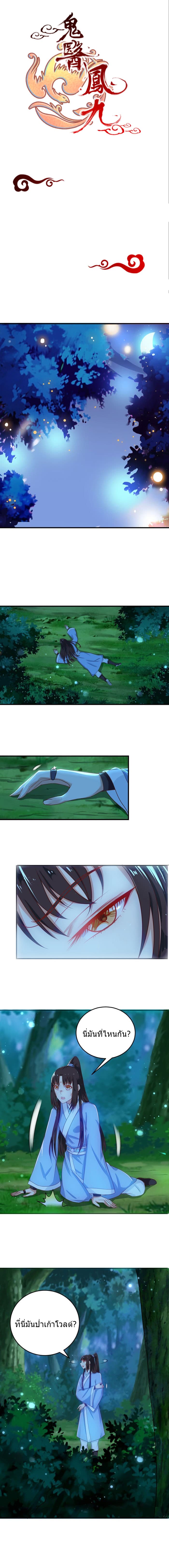 The Ghostly Doctor page 2