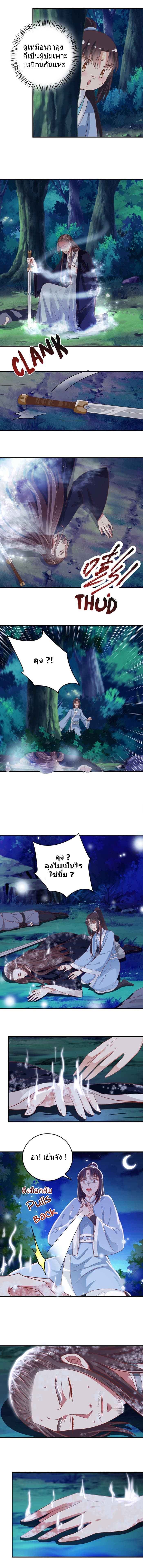 The Ghostly Doctor page 5