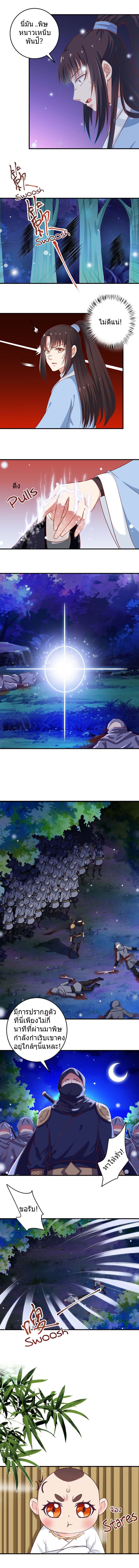 The Ghostly Doctor page 6