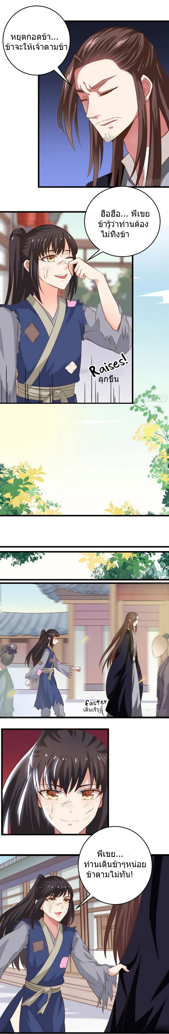 The Ghostly Doctor page 3