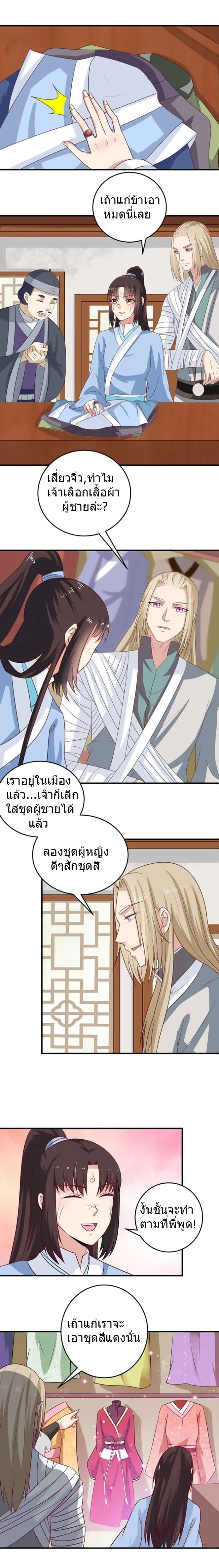 The Ghostly Doctor page 6