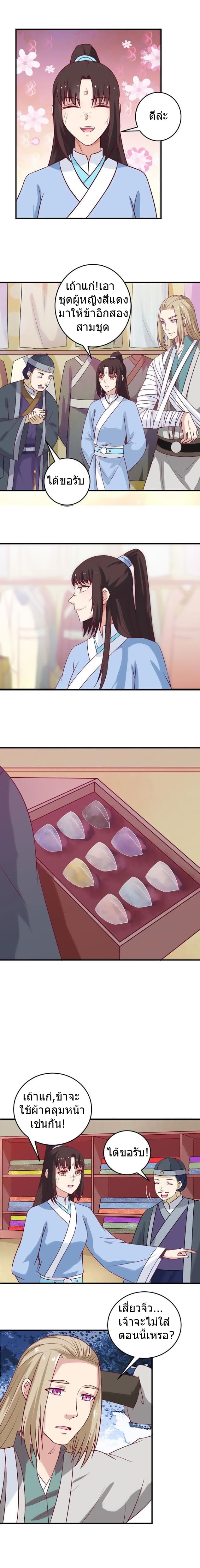 The Ghostly Doctor page 7