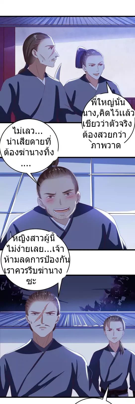 The Ghostly Doctor page 2