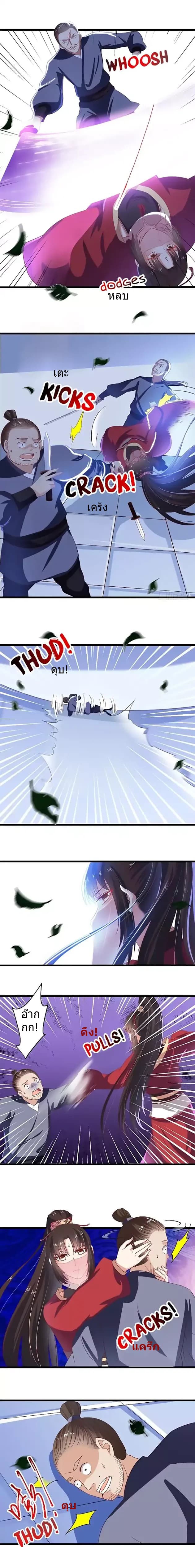 The Ghostly Doctor page 6