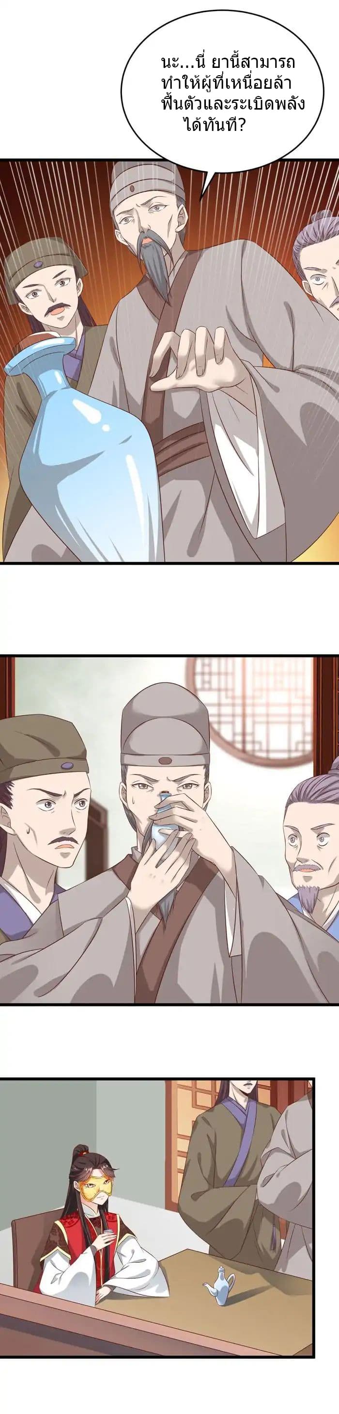 The Ghostly Doctor page 2