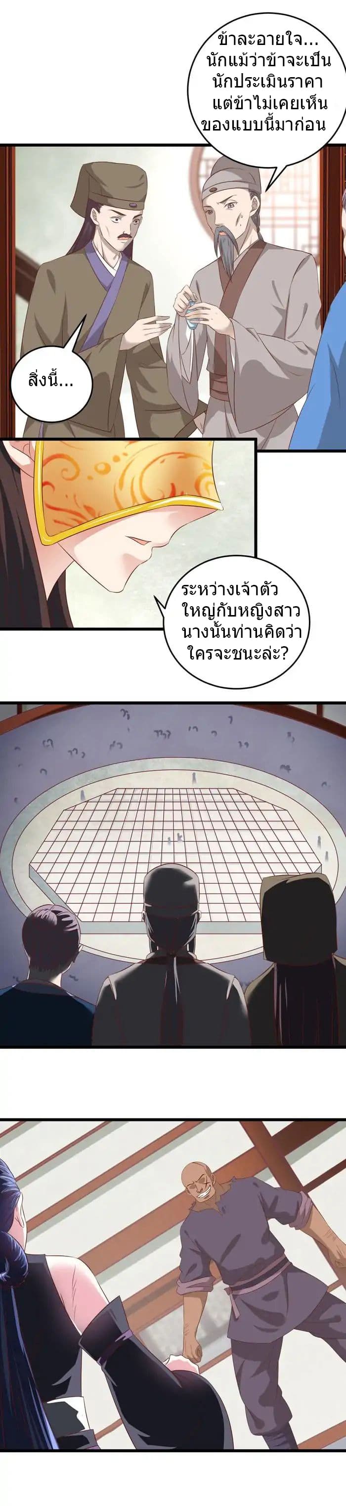 The Ghostly Doctor page 4