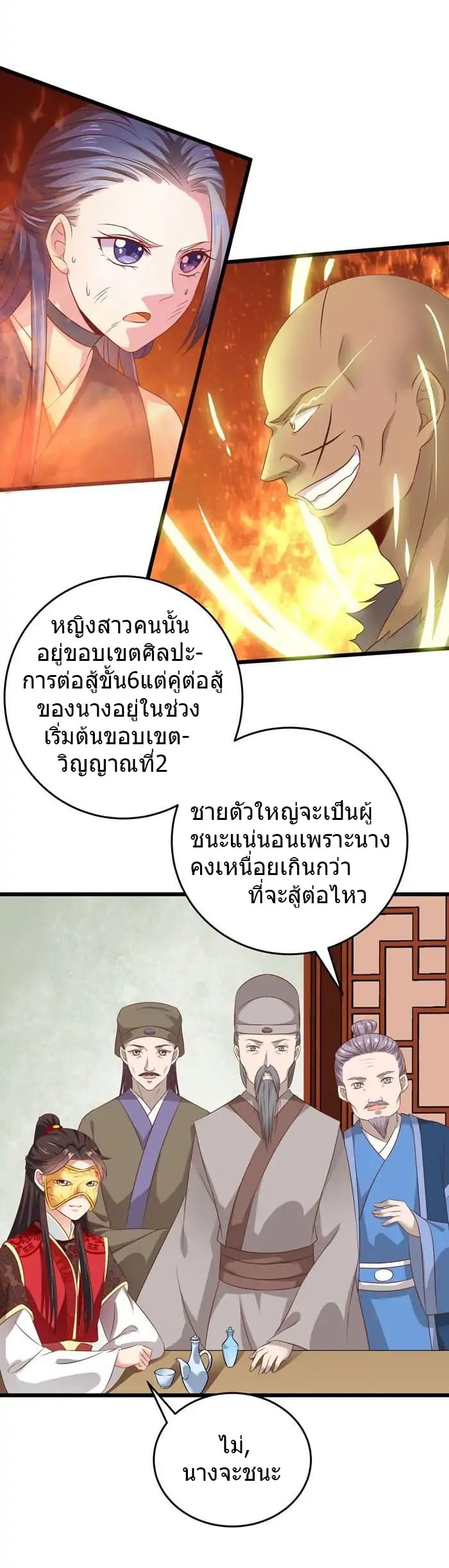 The Ghostly Doctor page 5