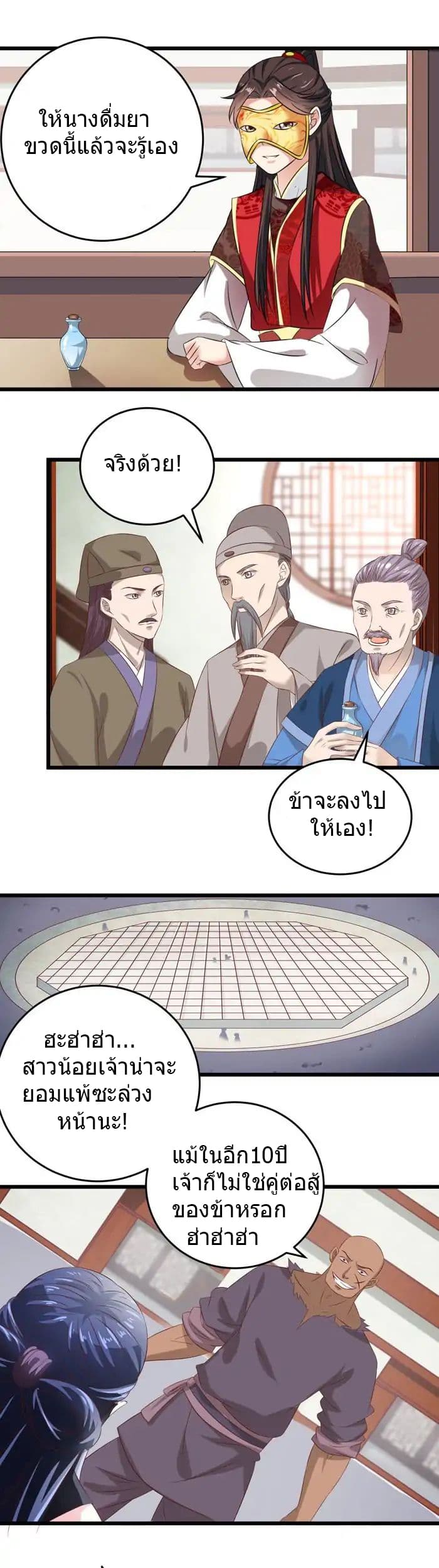 The Ghostly Doctor page 6