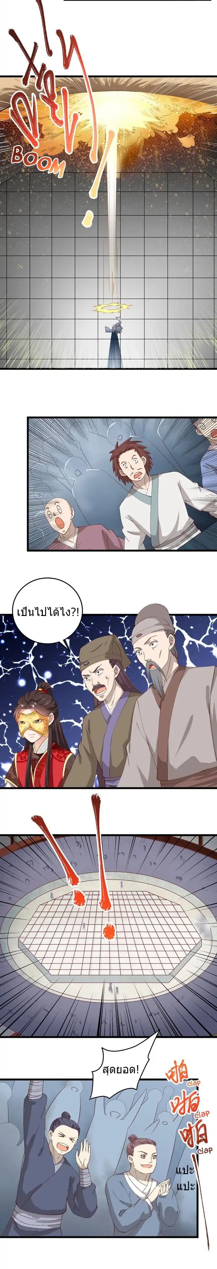 The Ghostly Doctor page 11