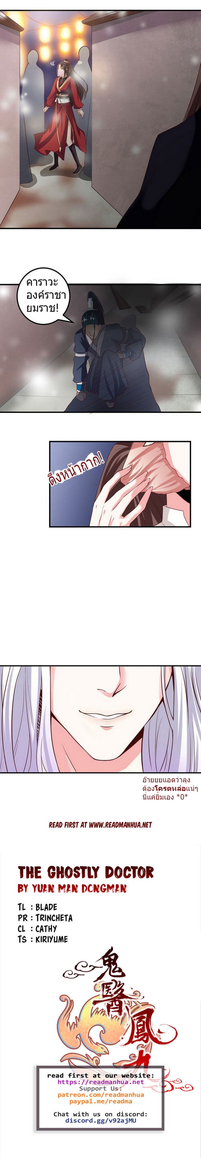 The Ghostly Doctor page 6