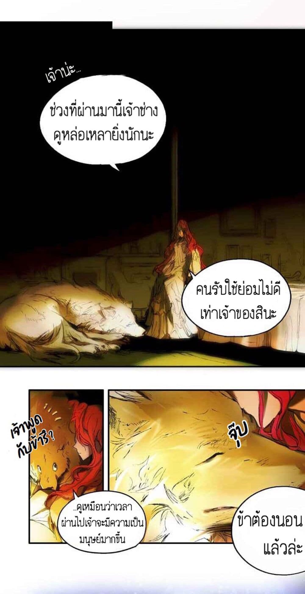 The Girl and the Beast page 17