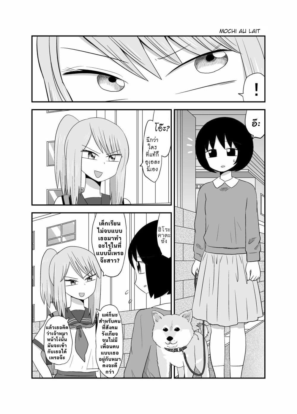 The Girl I Was Bullying Found Out I Was Going Commando page 3