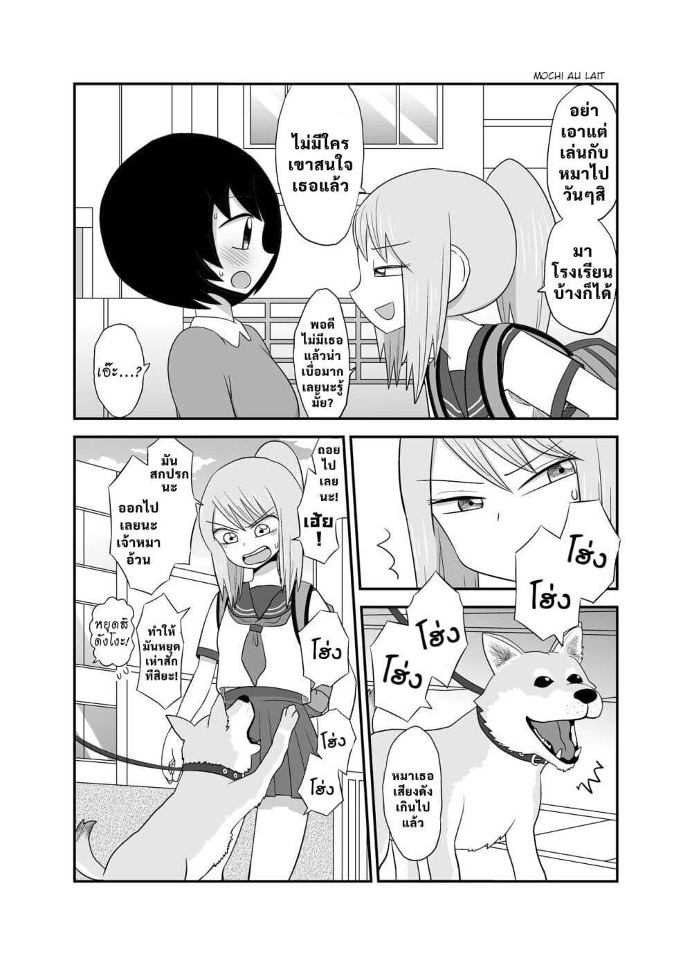 The Girl I Was Bullying Found Out I Was Going Commando page 4